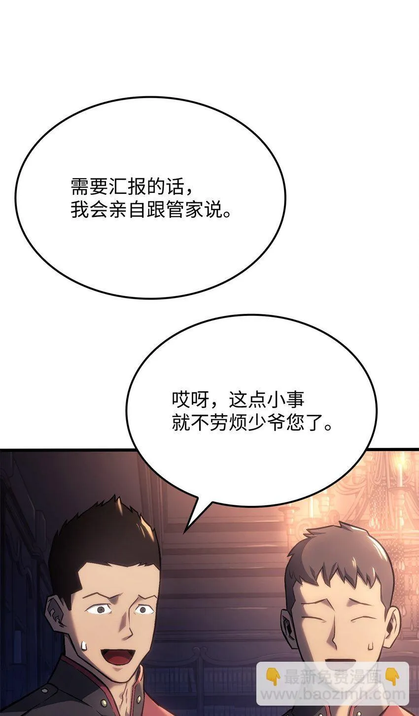 10 小试身手 第26页