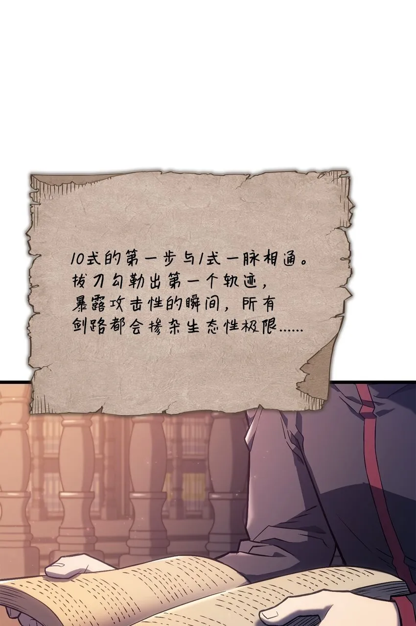 09 第5式 第67页