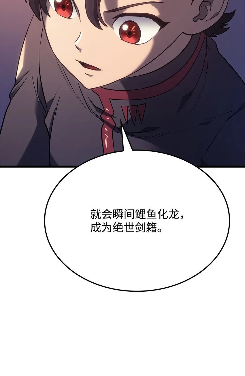 09 第5式 第70页