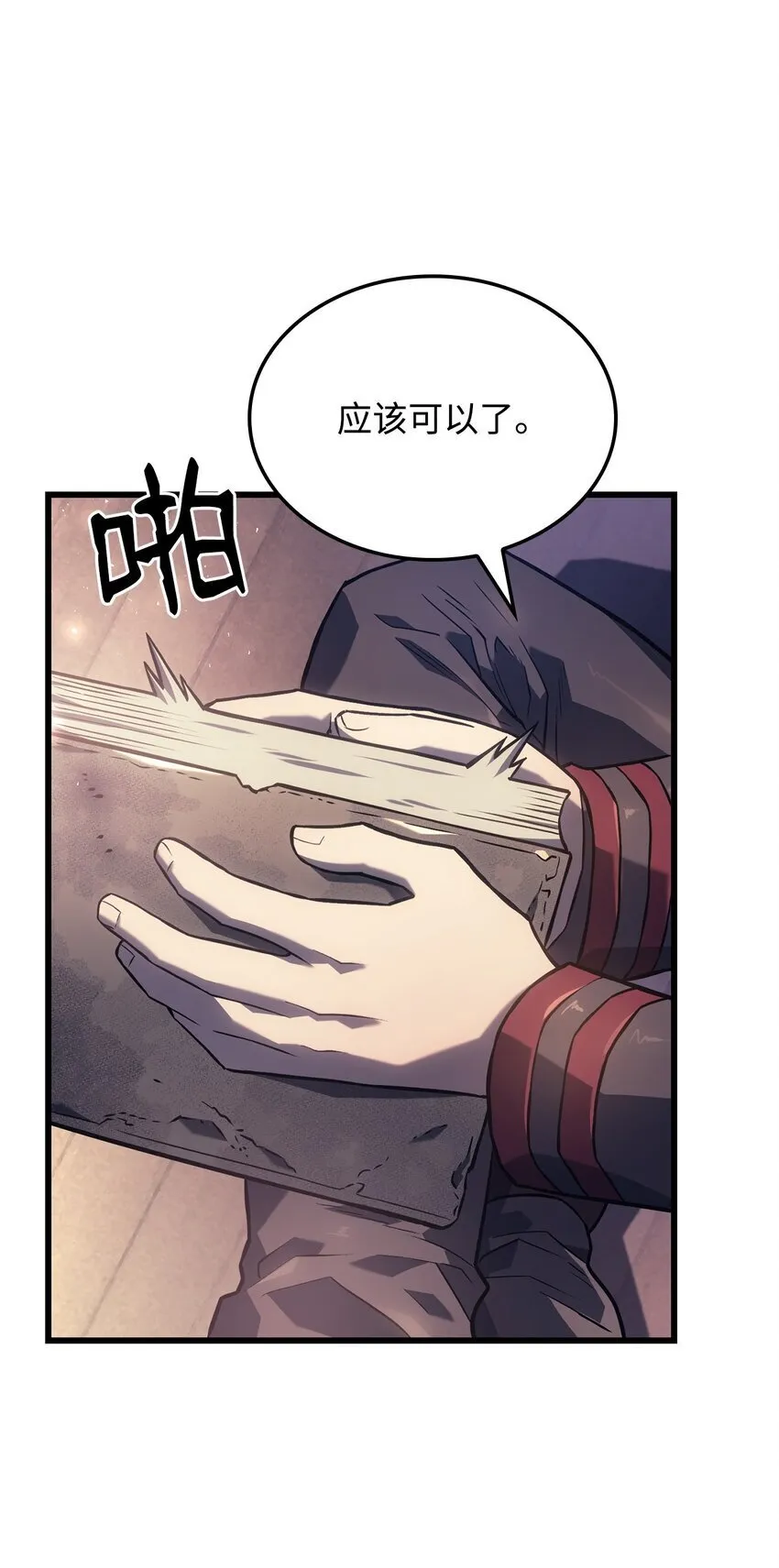 09 第5式 第77页