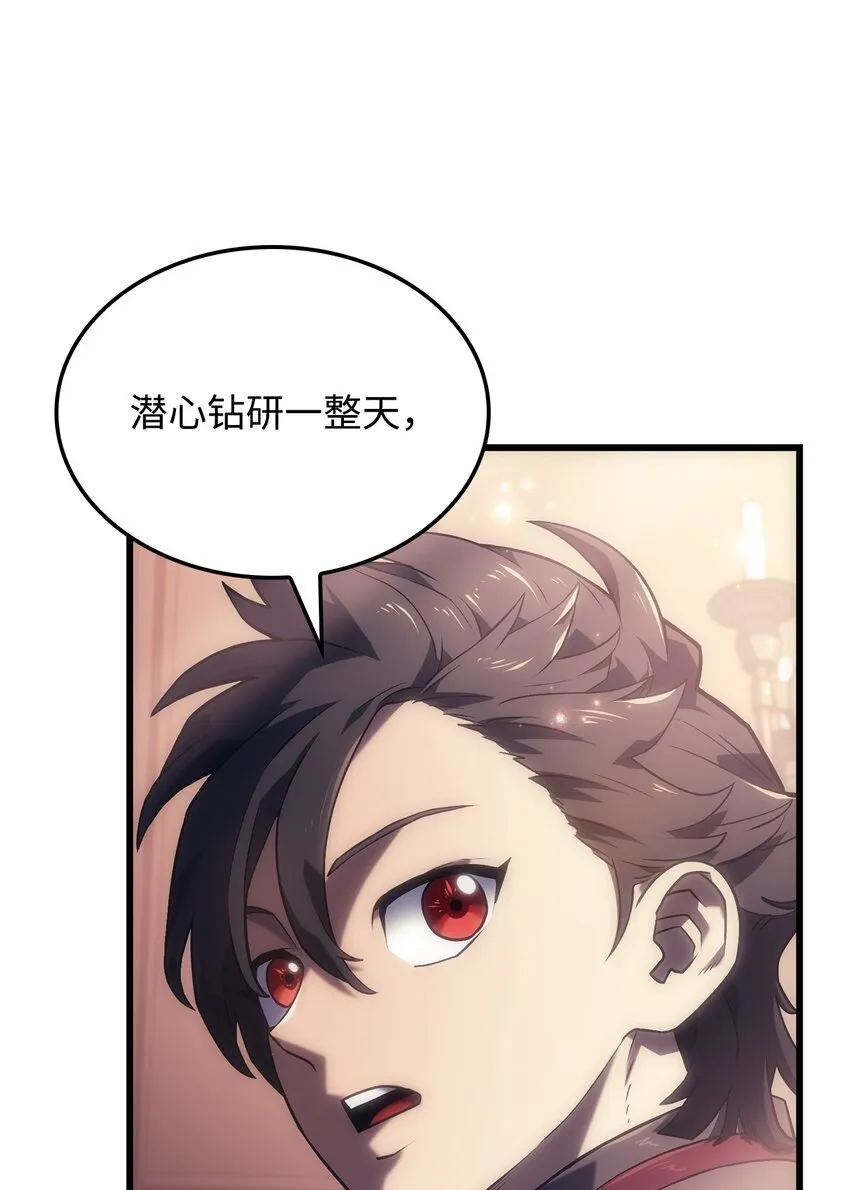09 第5式 第78页