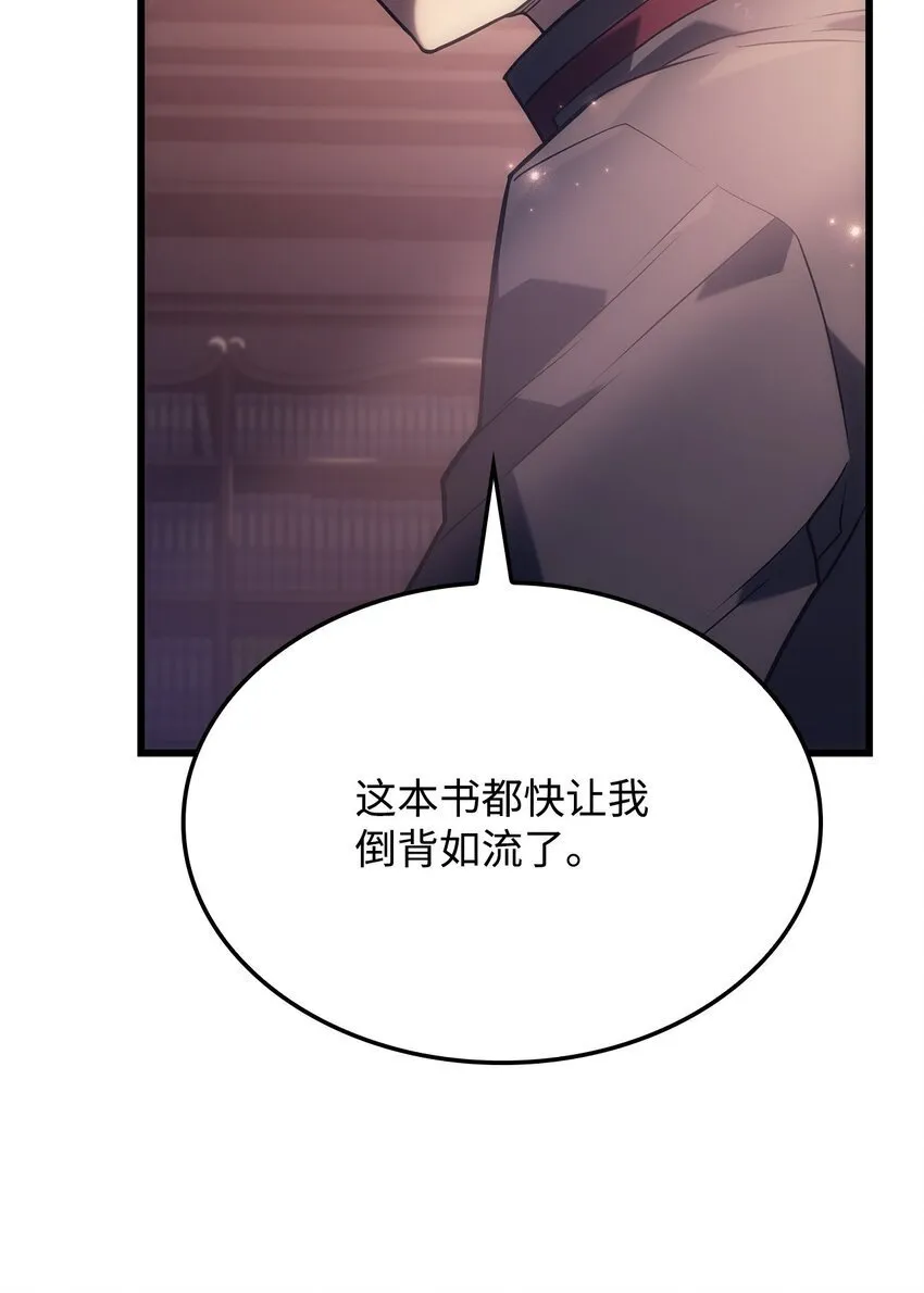09 第5式 第79页