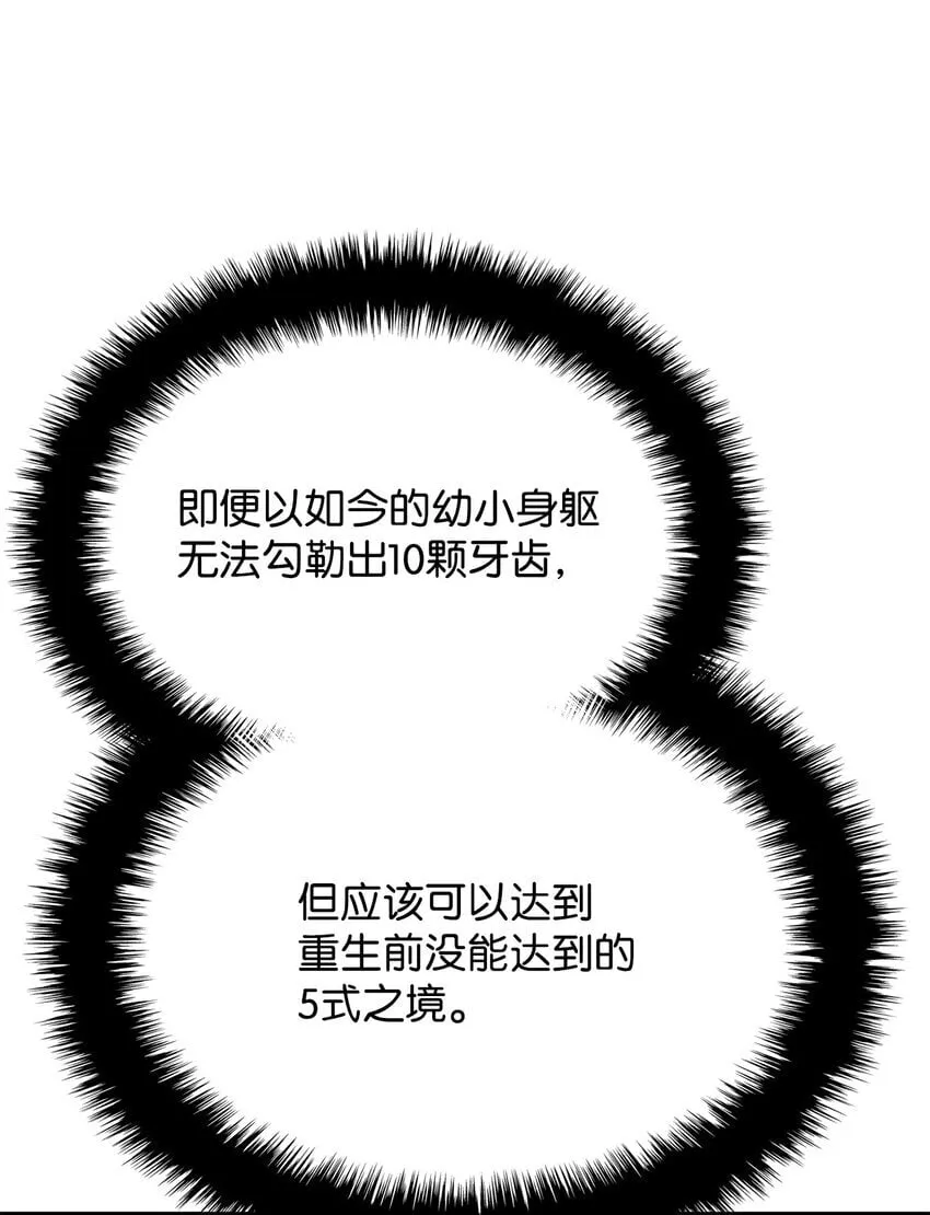 09 第5式 第82页
