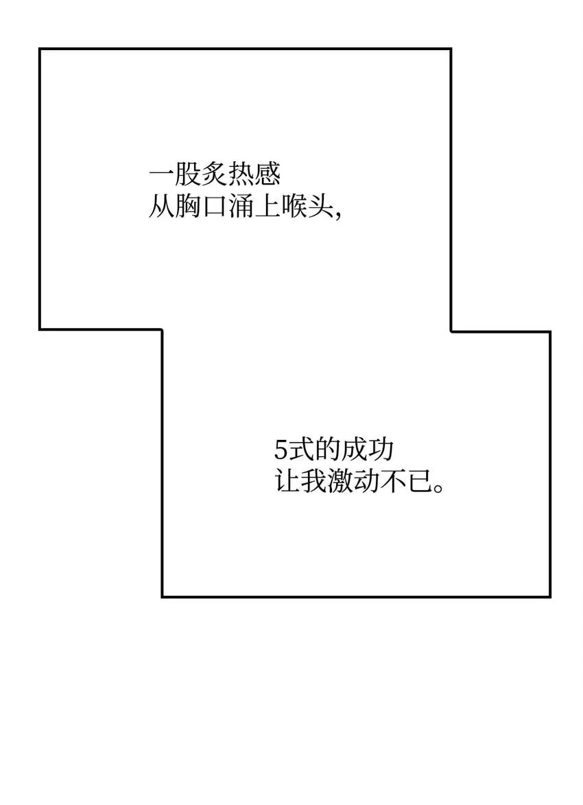 09 第5式 第110页