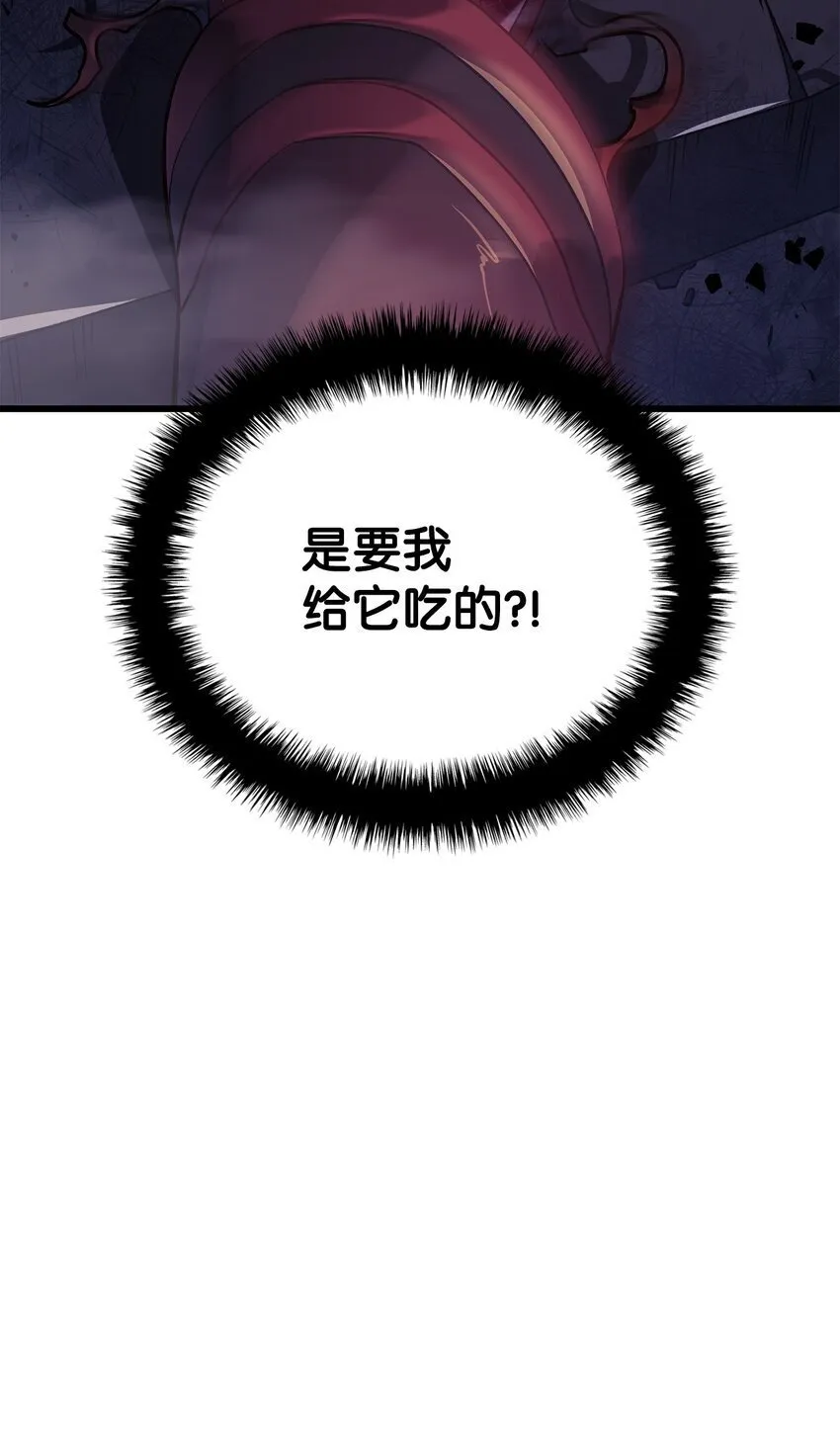 08 初代剑籍 第9页