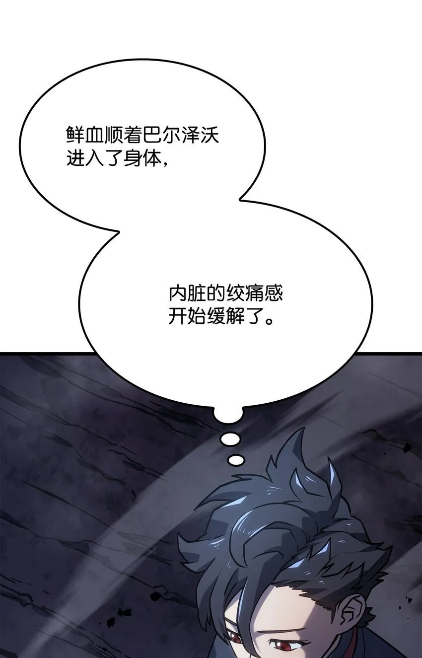 08 初代剑籍 第21页