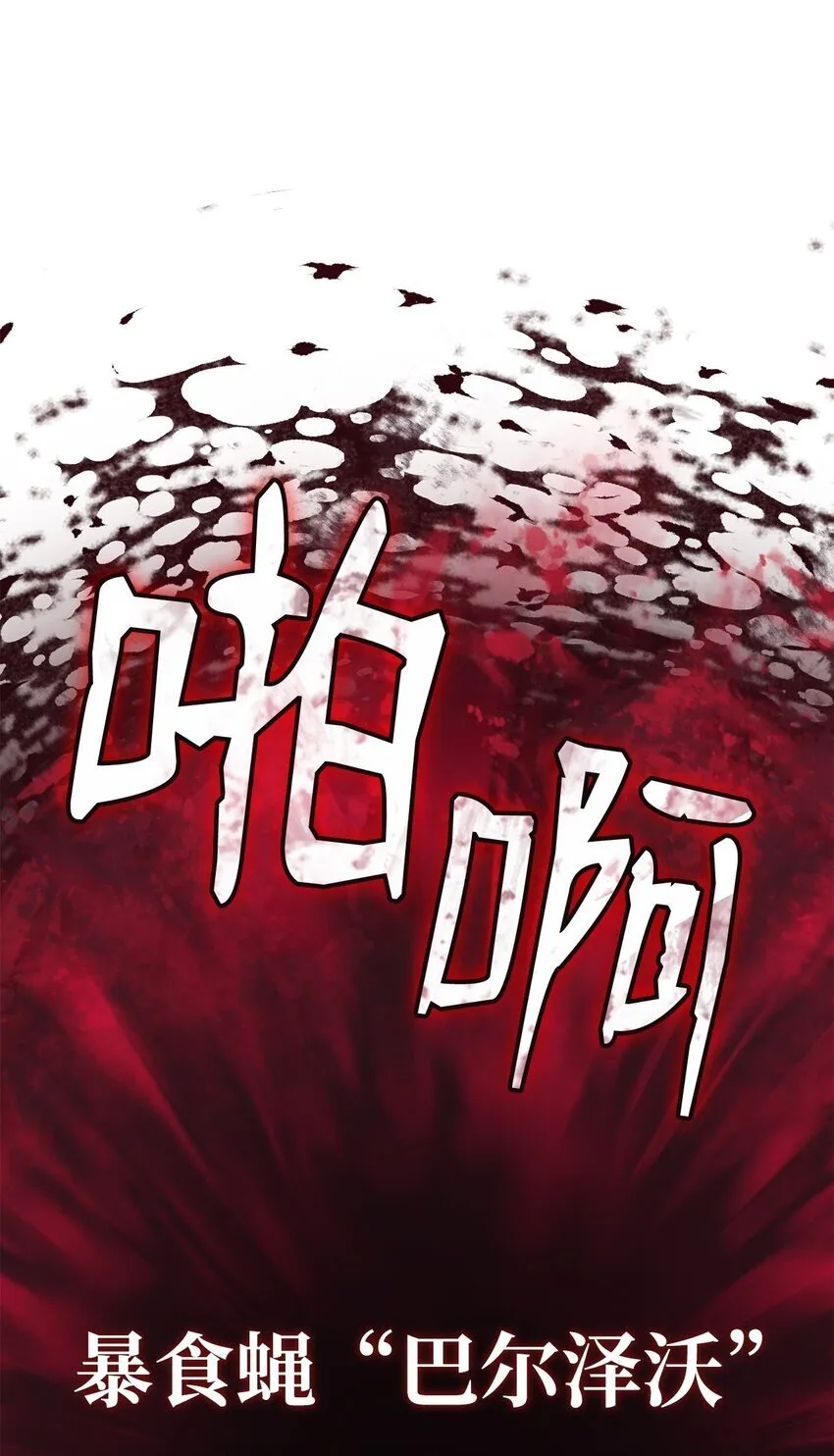 08 初代剑籍 第26页