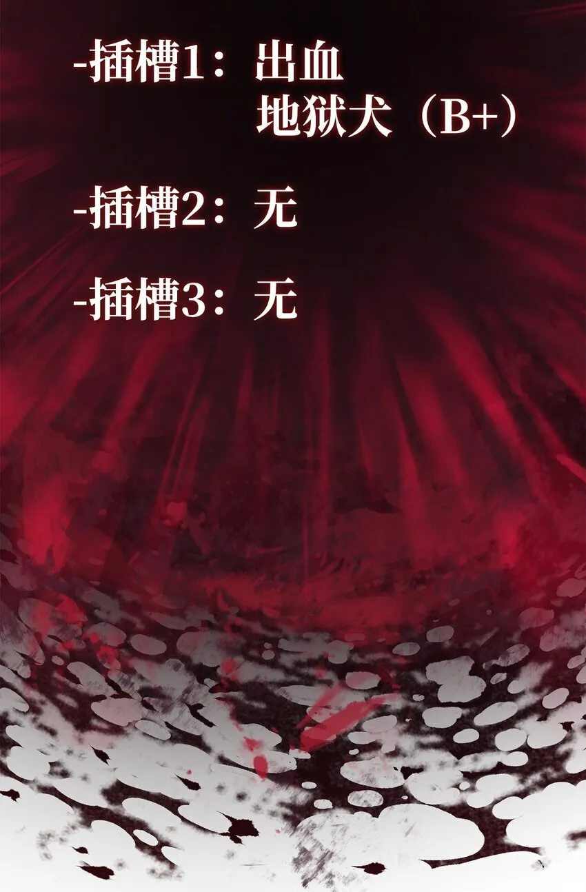 08 初代剑籍 第27页
