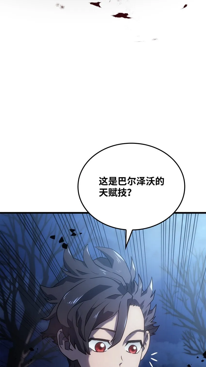 08 初代剑籍 第28页