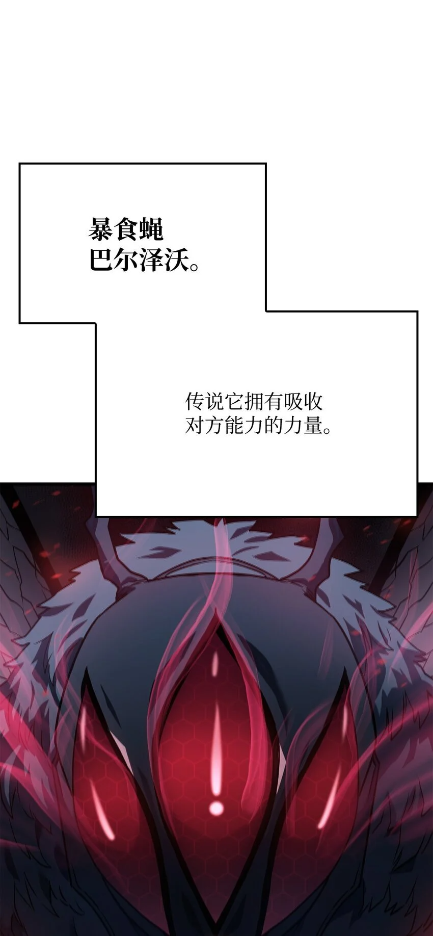 08 初代剑籍 第30页