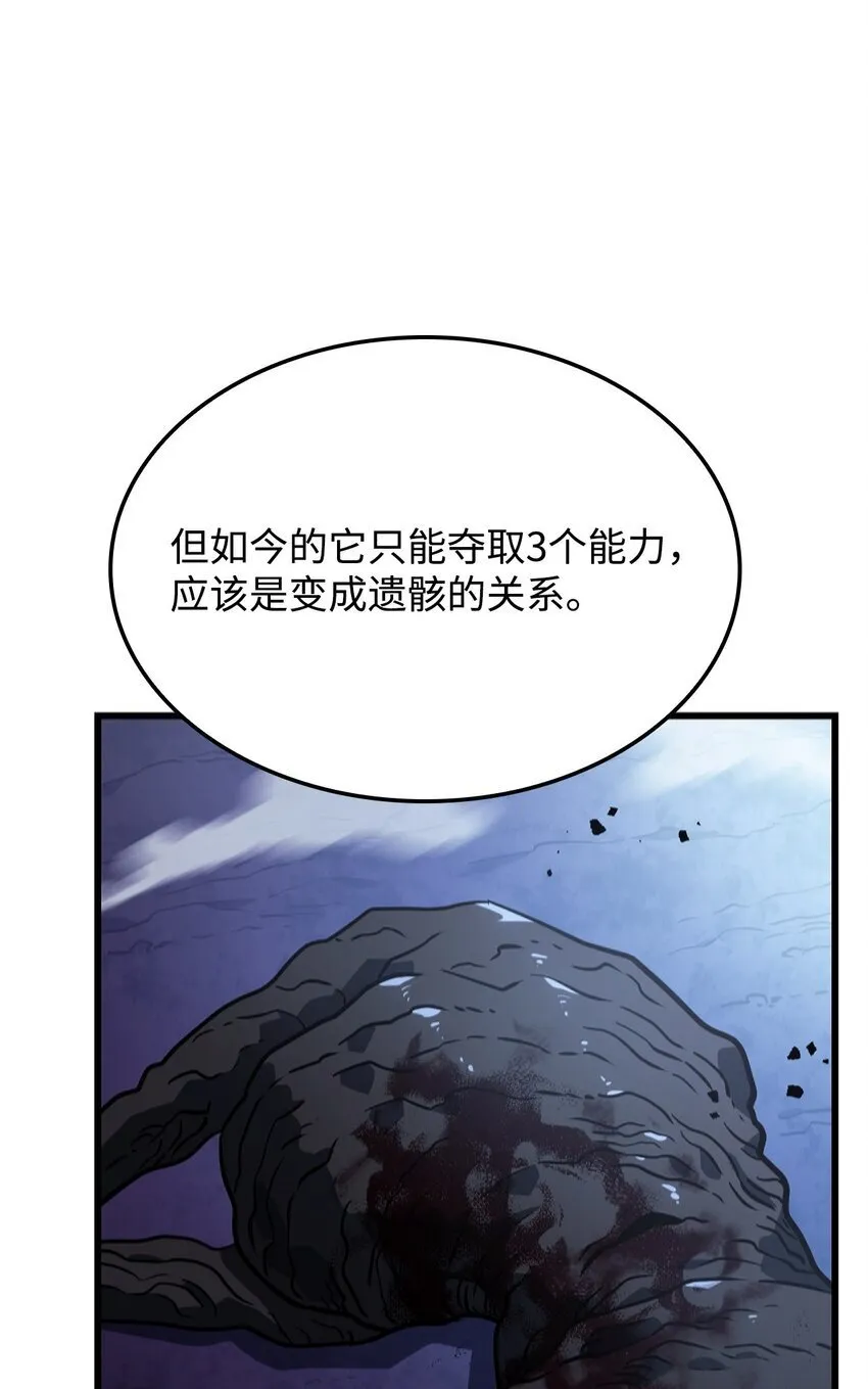08 初代剑籍 第33页