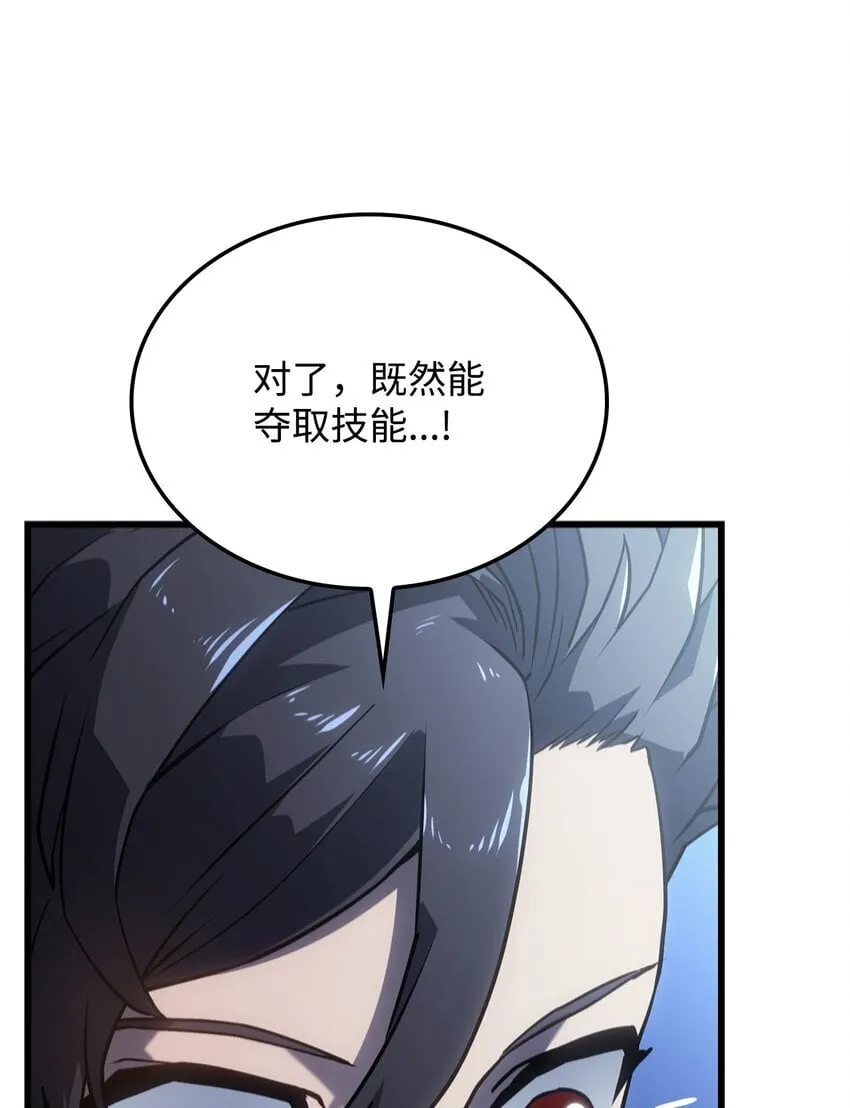 08 初代剑籍 第35页