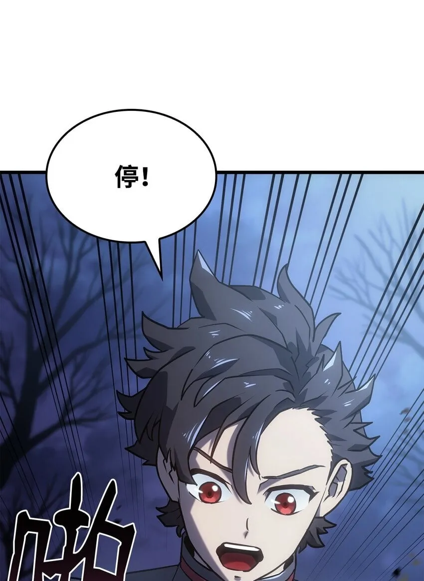 08 初代剑籍 第43页
