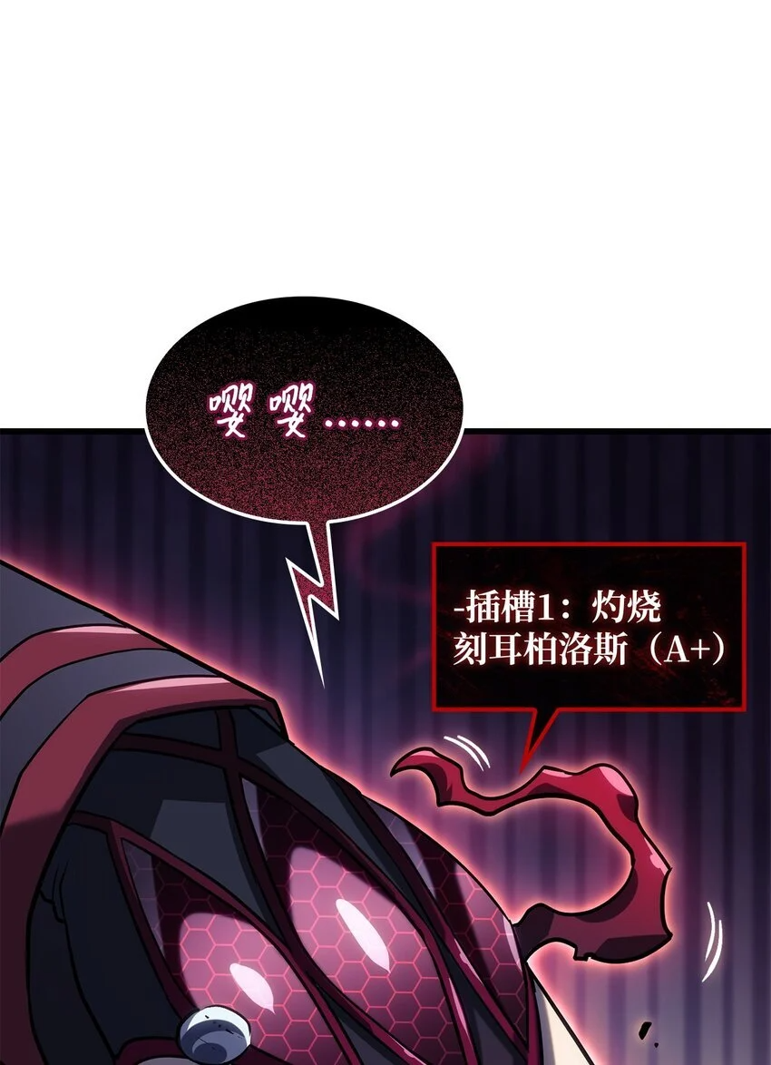 08 初代剑籍 第45页