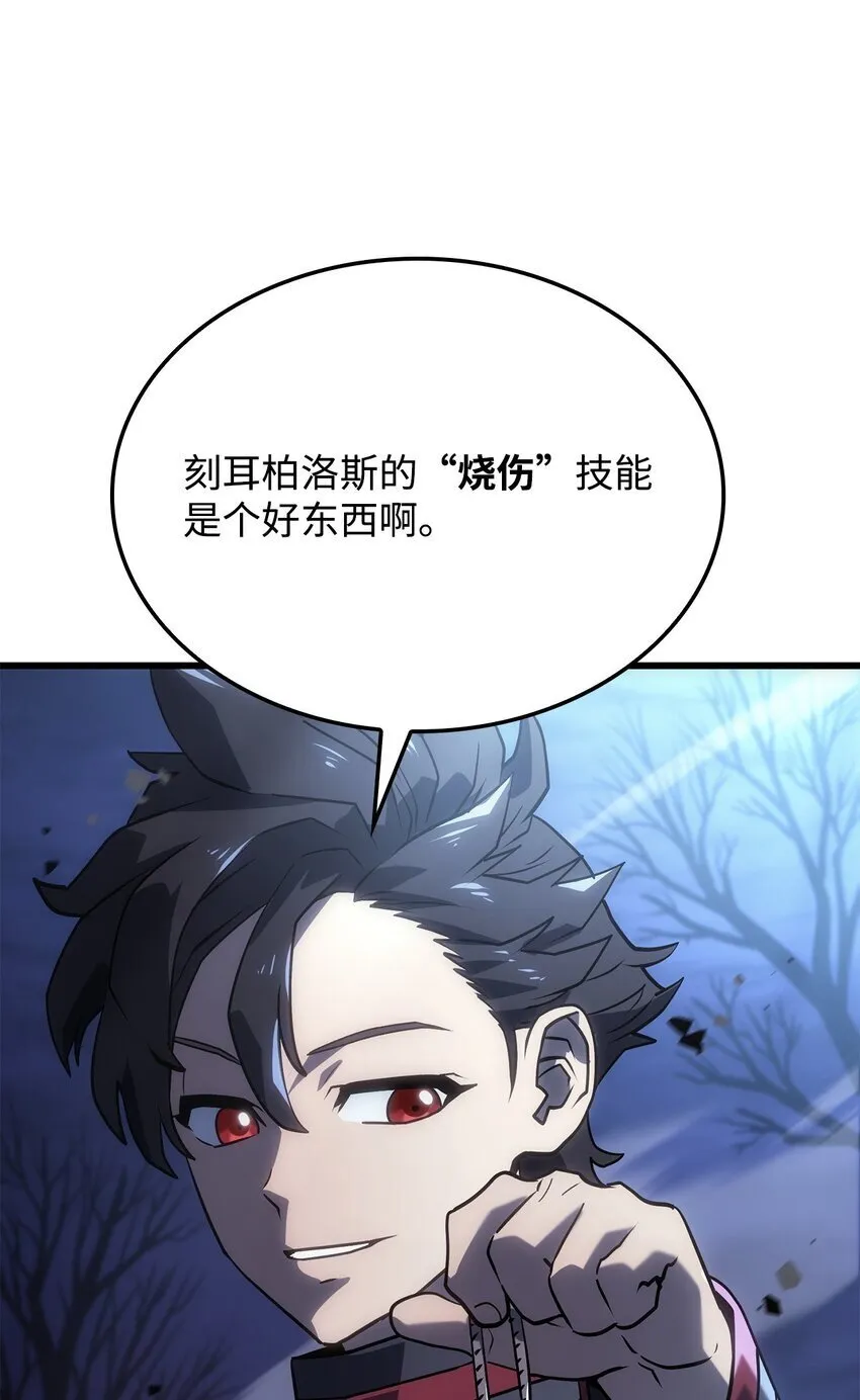 08 初代剑籍 第49页