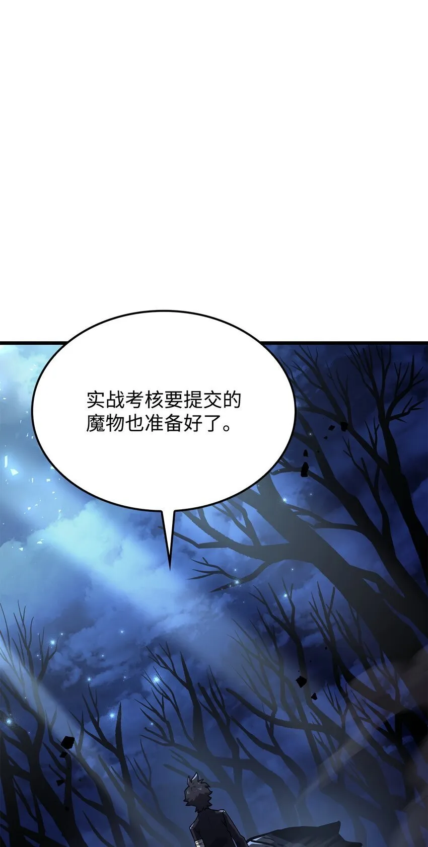 08 初代剑籍 第51页