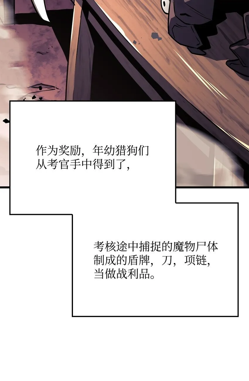 08 初代剑籍 第57页