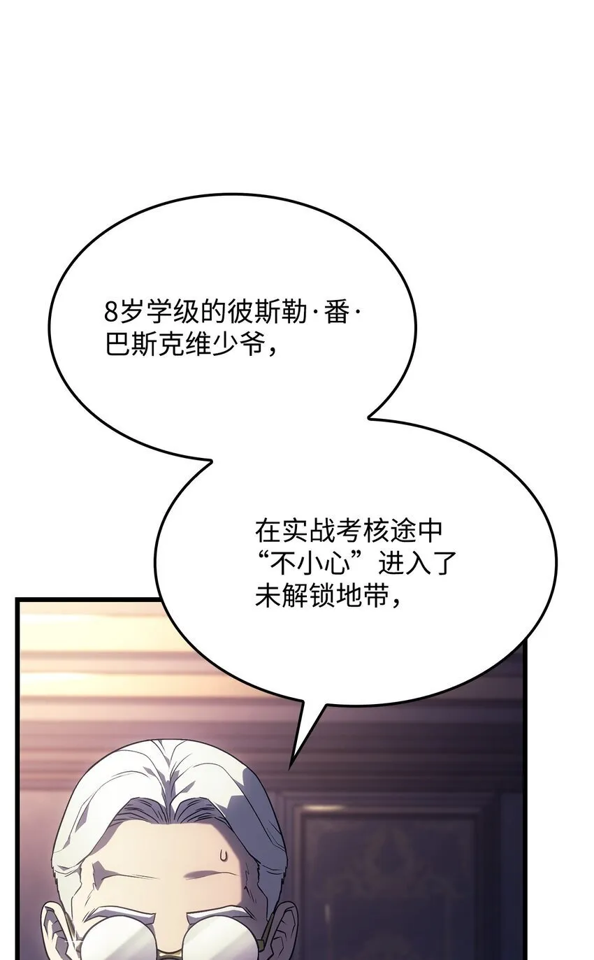 08 初代剑籍 第62页