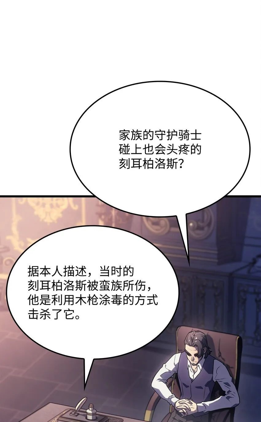 08 初代剑籍 第64页