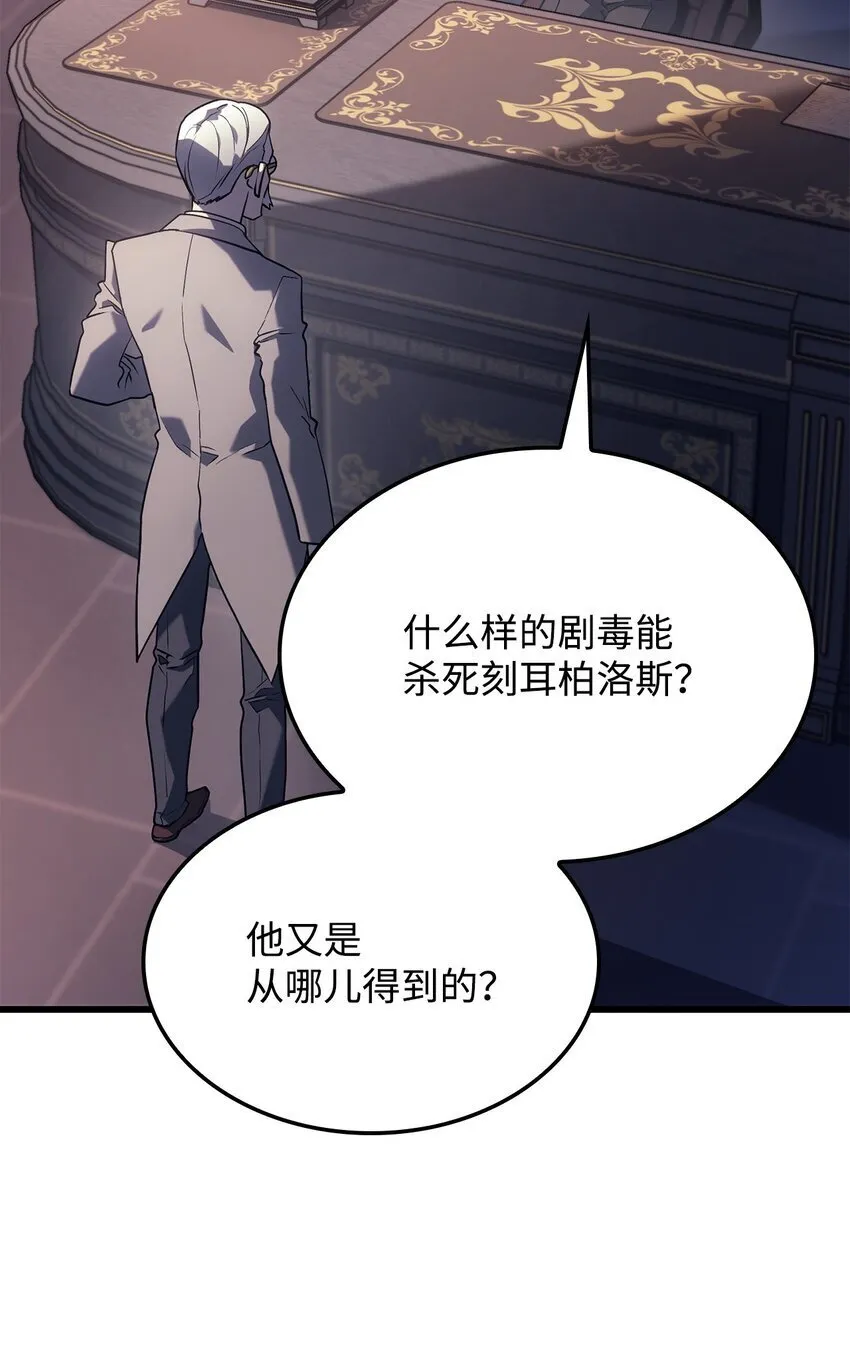 08 初代剑籍 第65页