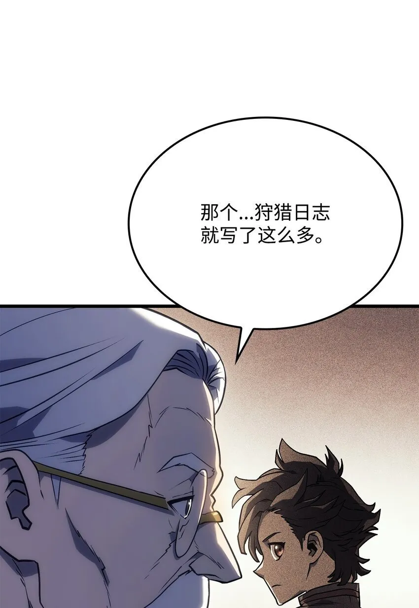 08 初代剑籍 第66页