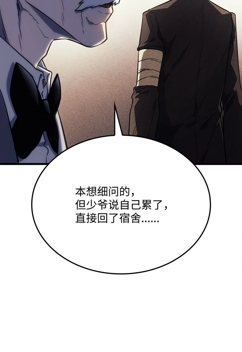 08 初代剑籍 第67页
