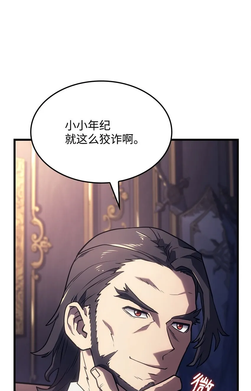 08 初代剑籍 第68页