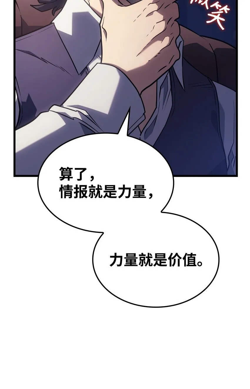 08 初代剑籍 第69页