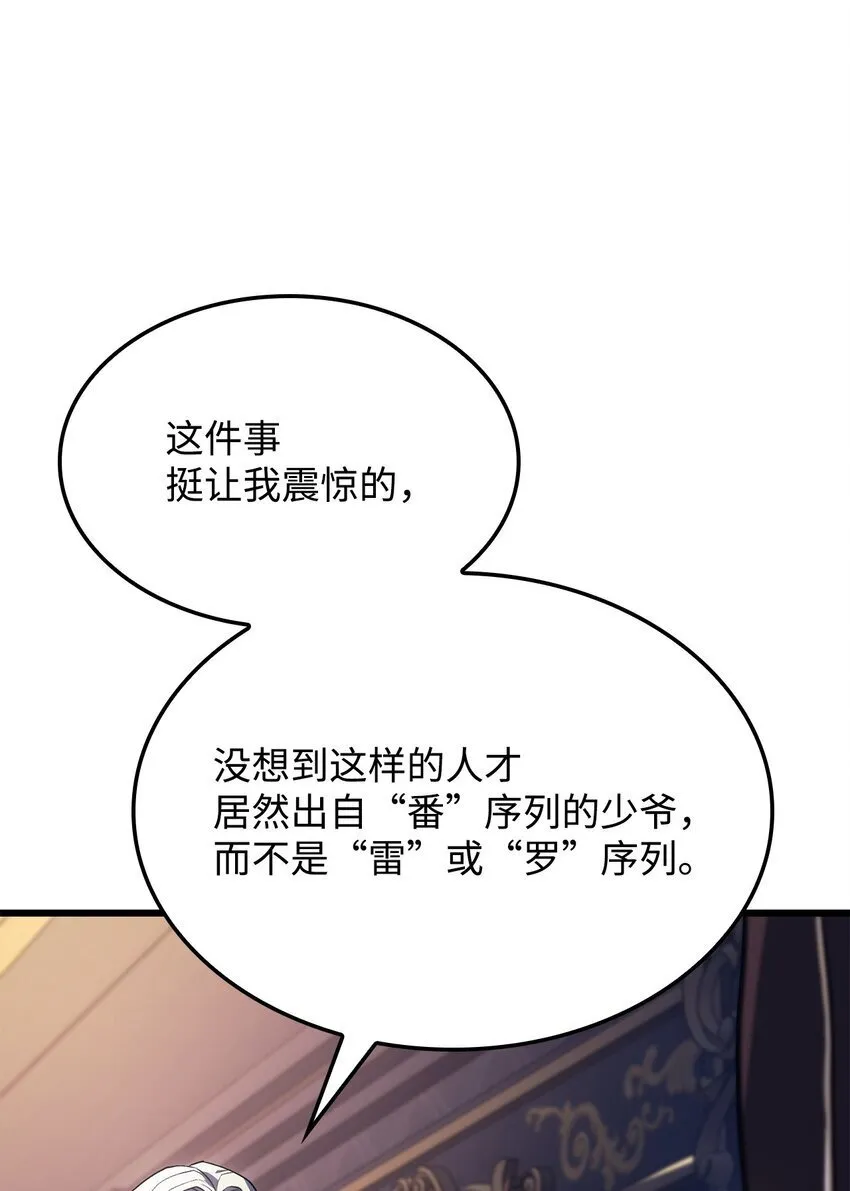 08 初代剑籍 第70页