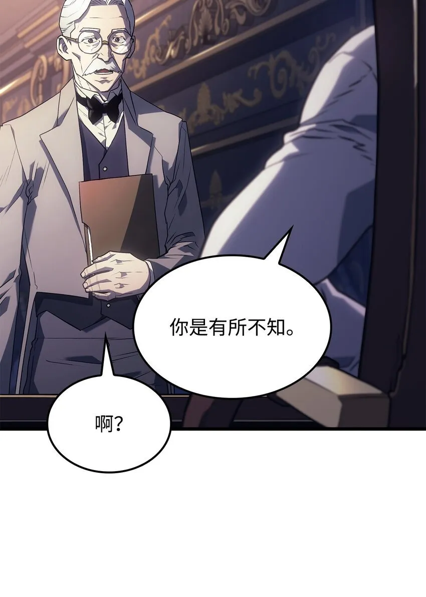 08 初代剑籍 第71页