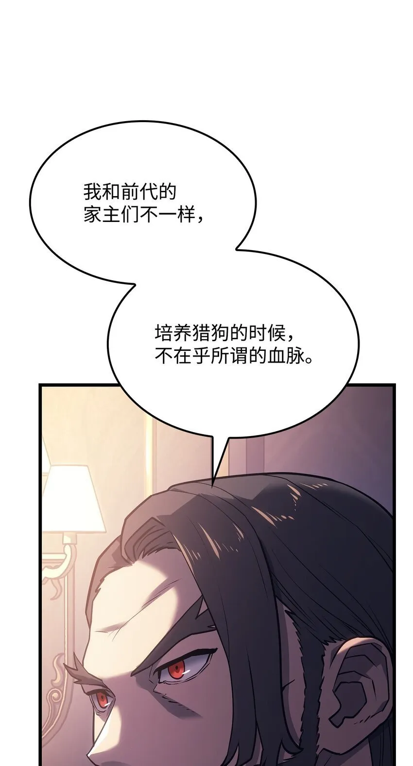 08 初代剑籍 第72页