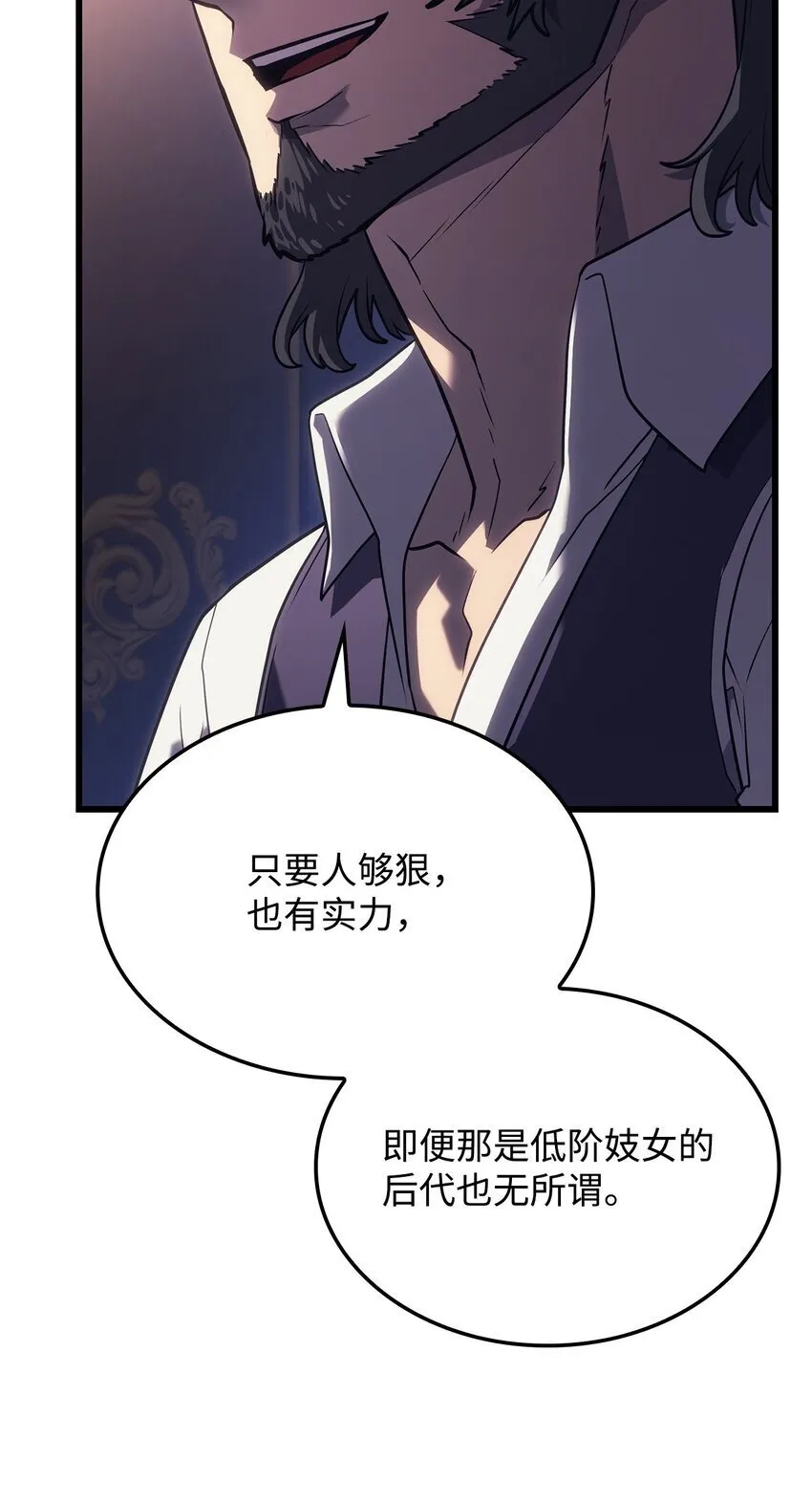 08 初代剑籍 第73页