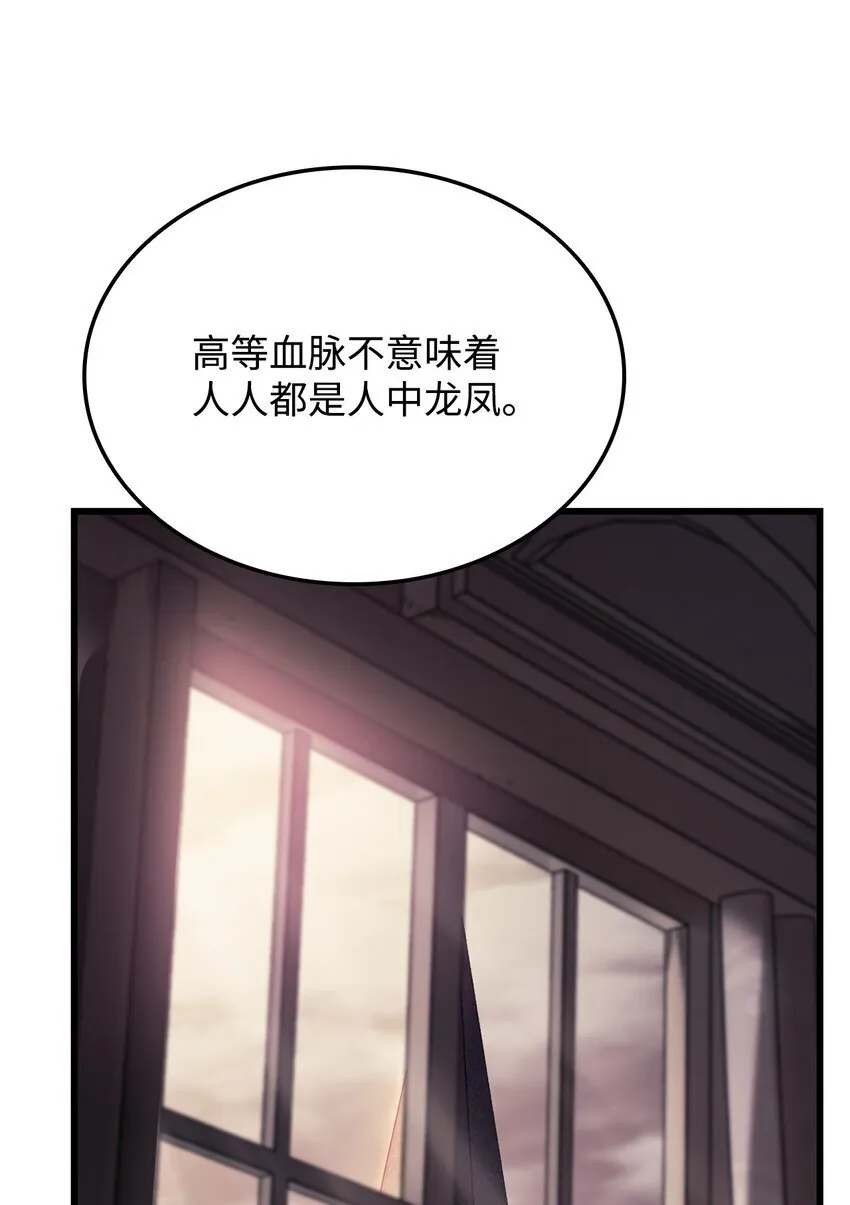 08 初代剑籍 第74页