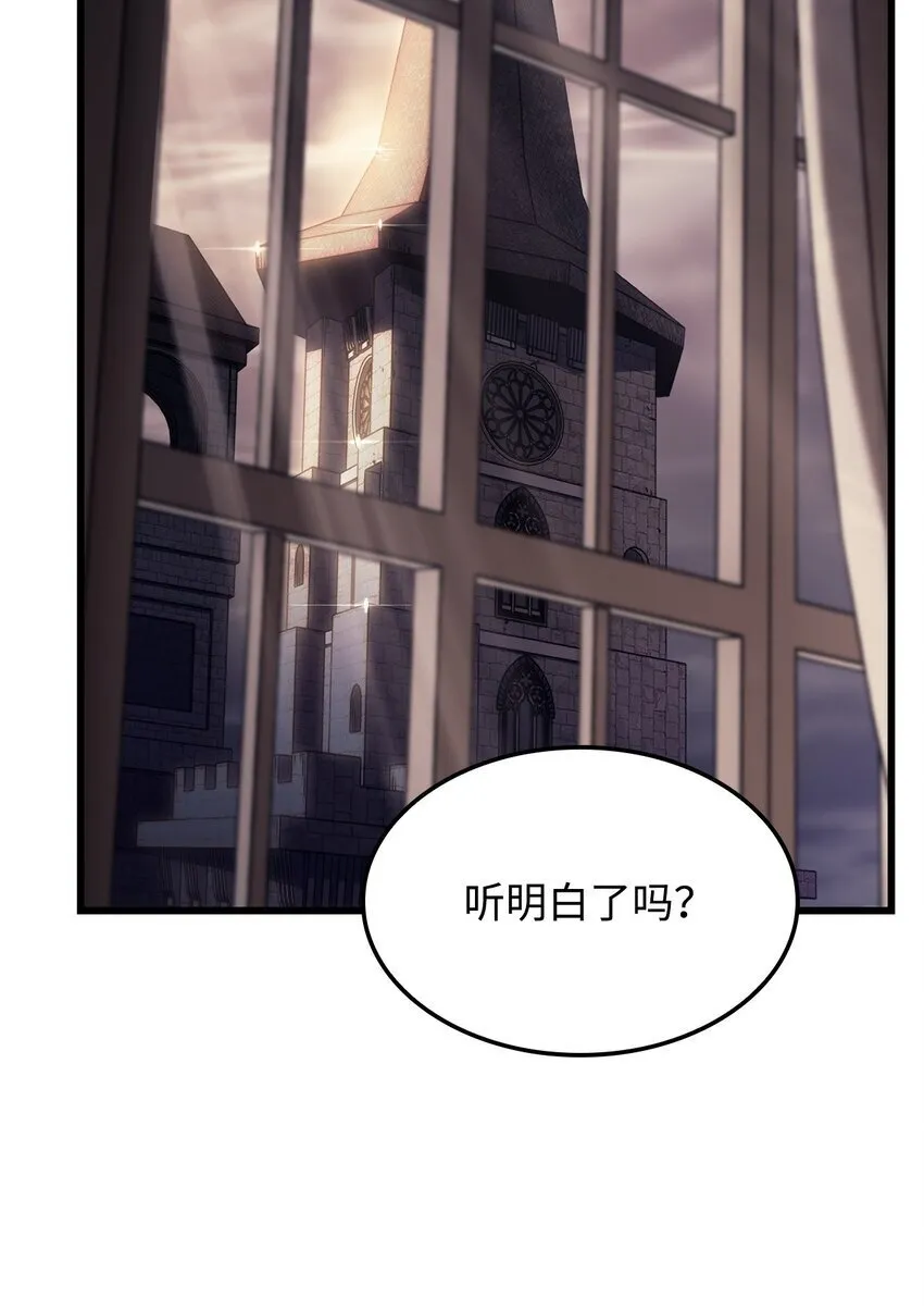 08 初代剑籍 第75页