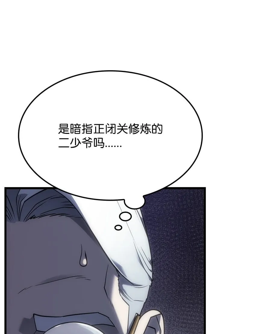 08 初代剑籍 第76页