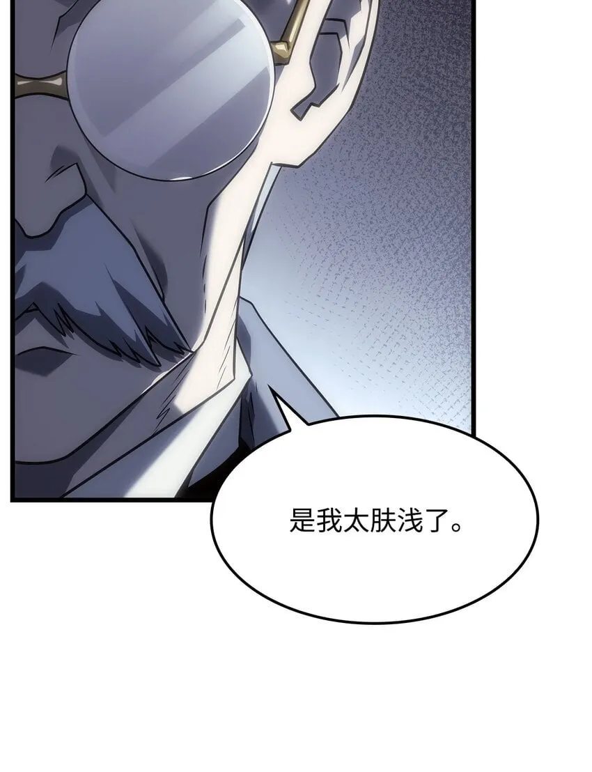 08 初代剑籍 第77页
