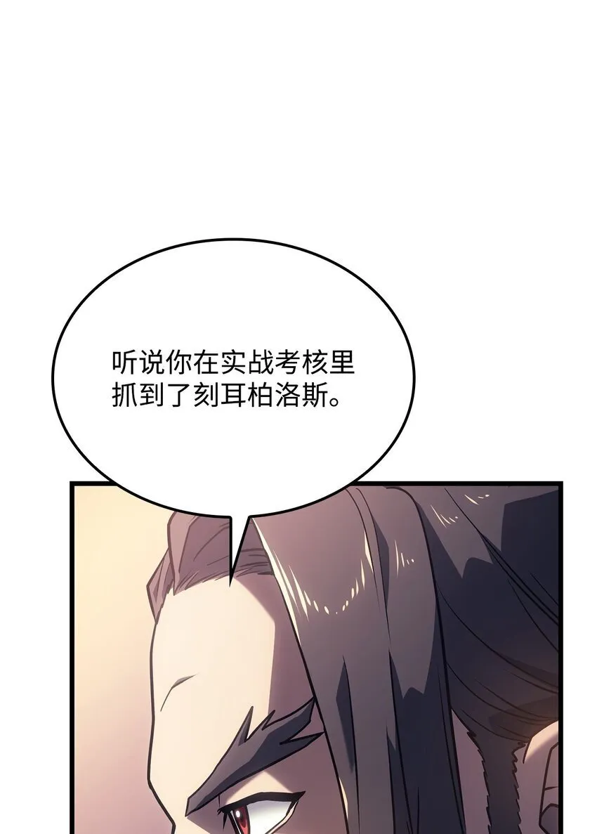 08 初代剑籍 第83页