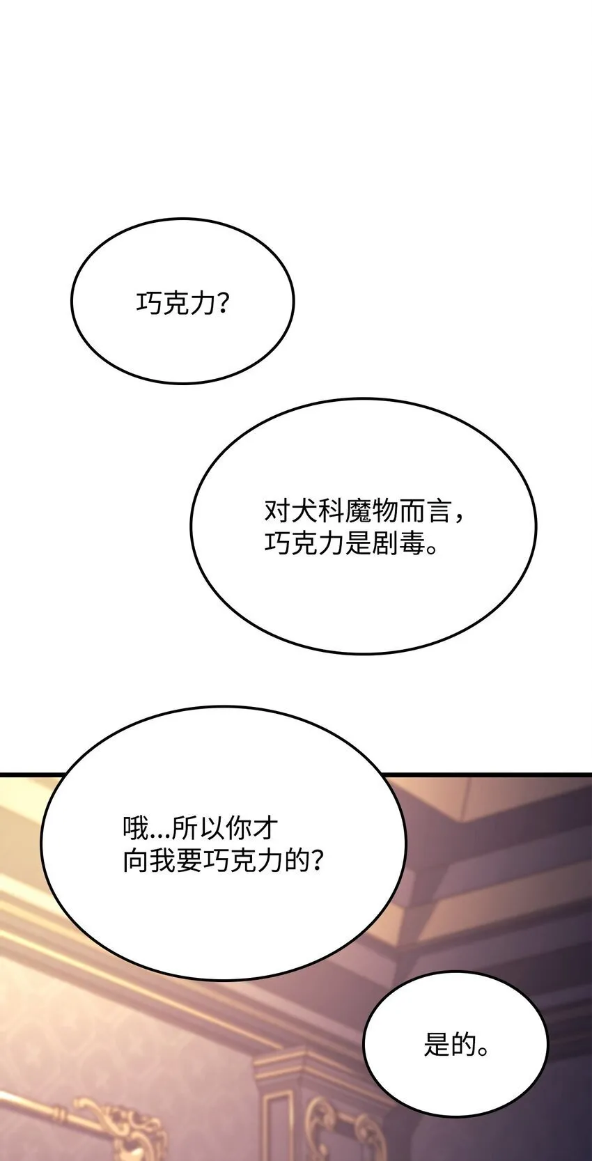 08 初代剑籍 第86页