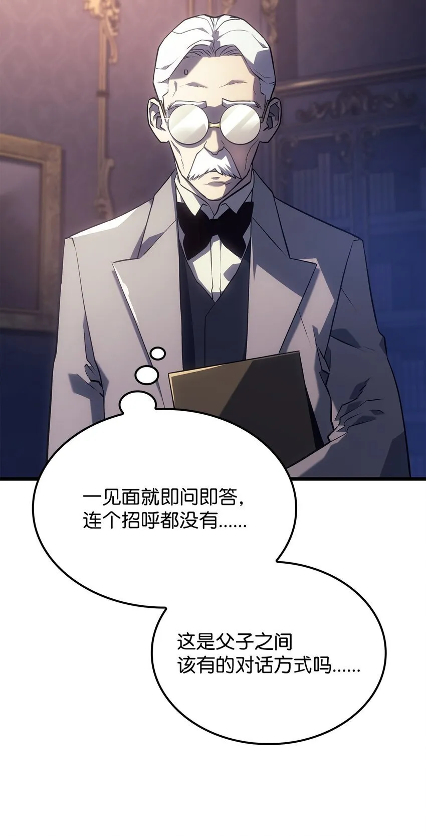 08 初代剑籍 第87页