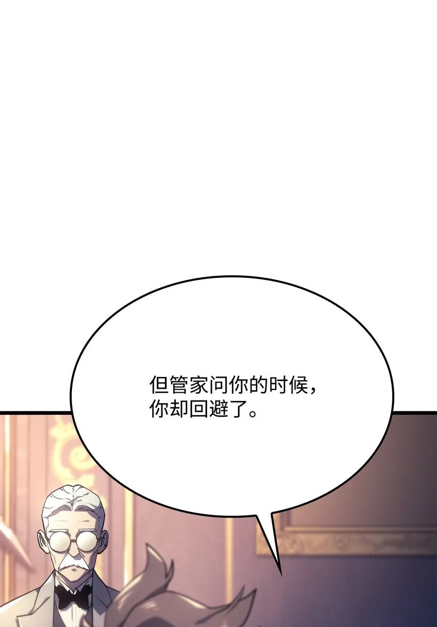 08 初代剑籍 第88页
