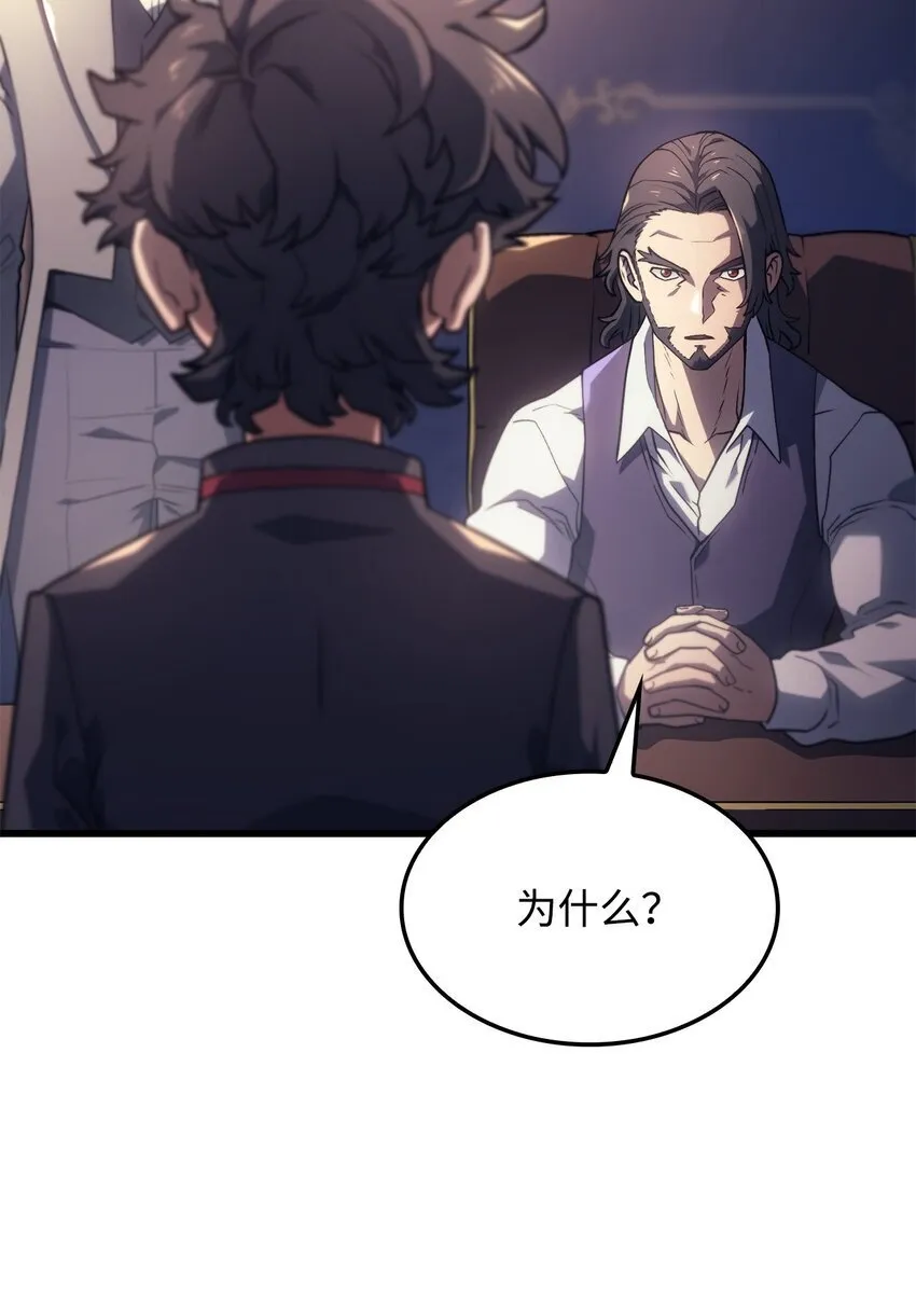 08 初代剑籍 第89页