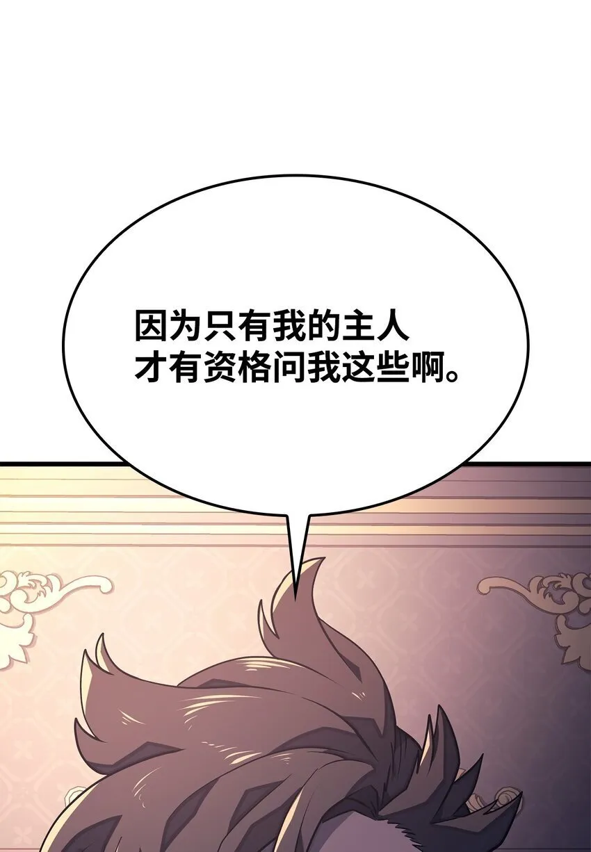 08 初代剑籍 第90页