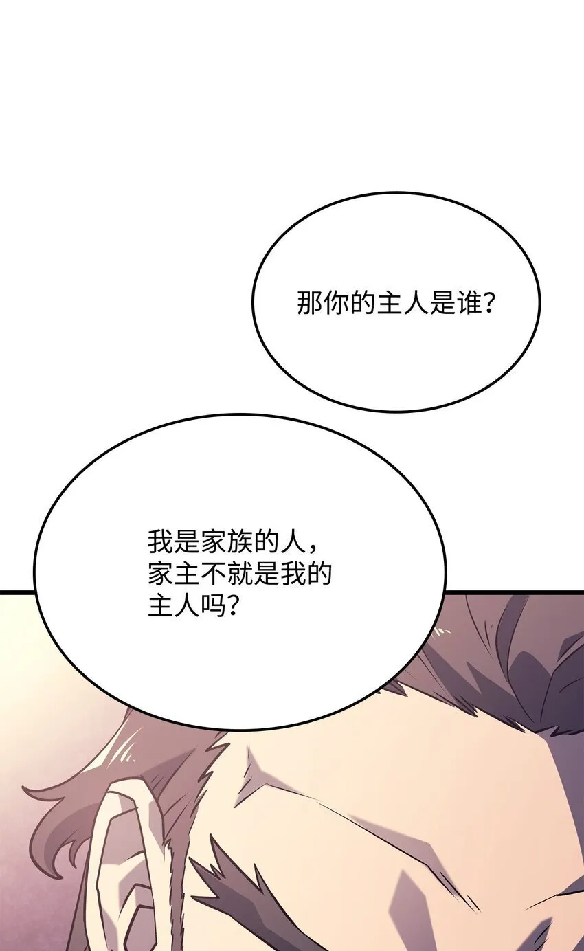 08 初代剑籍 第92页