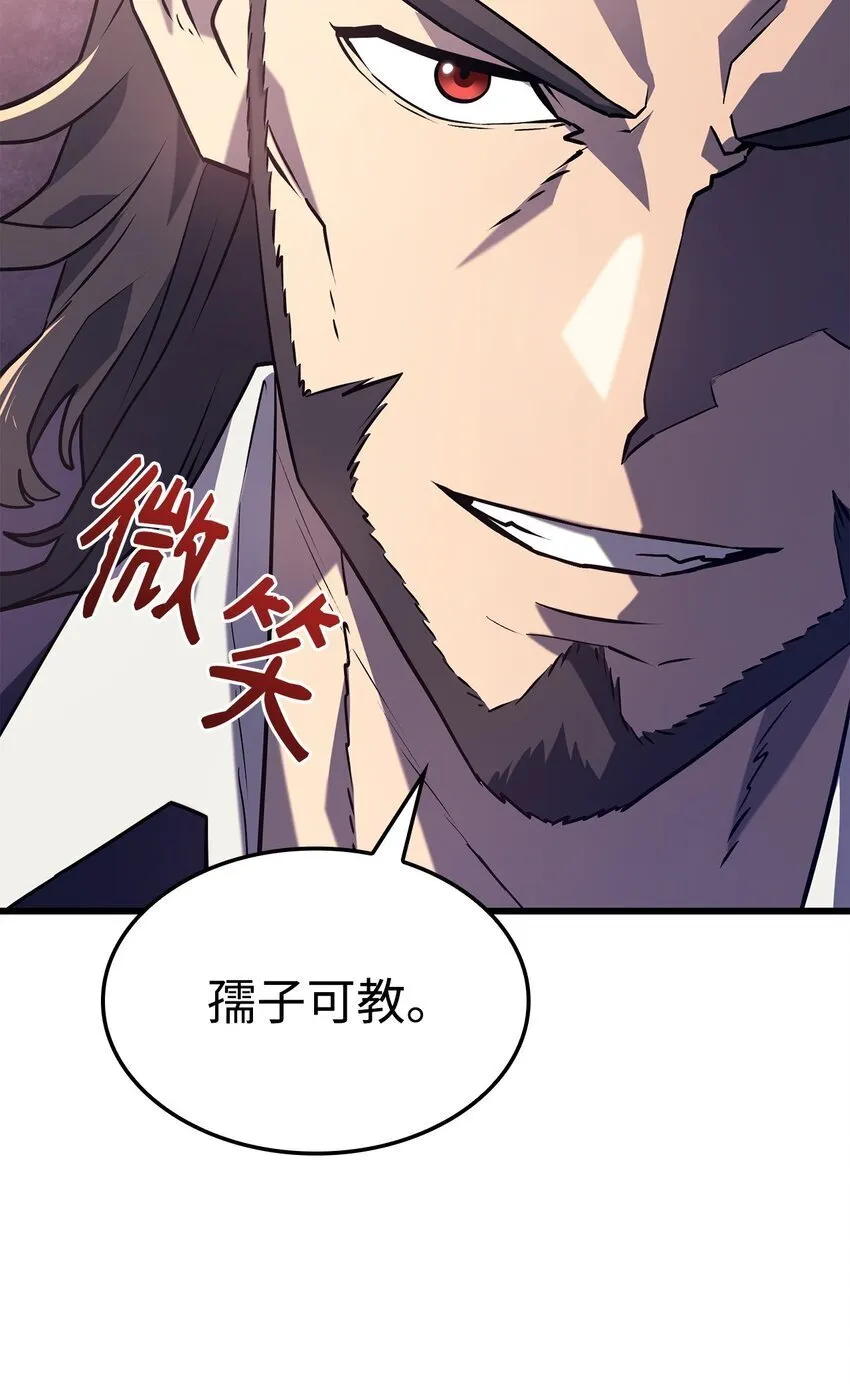 08 初代剑籍 第93页