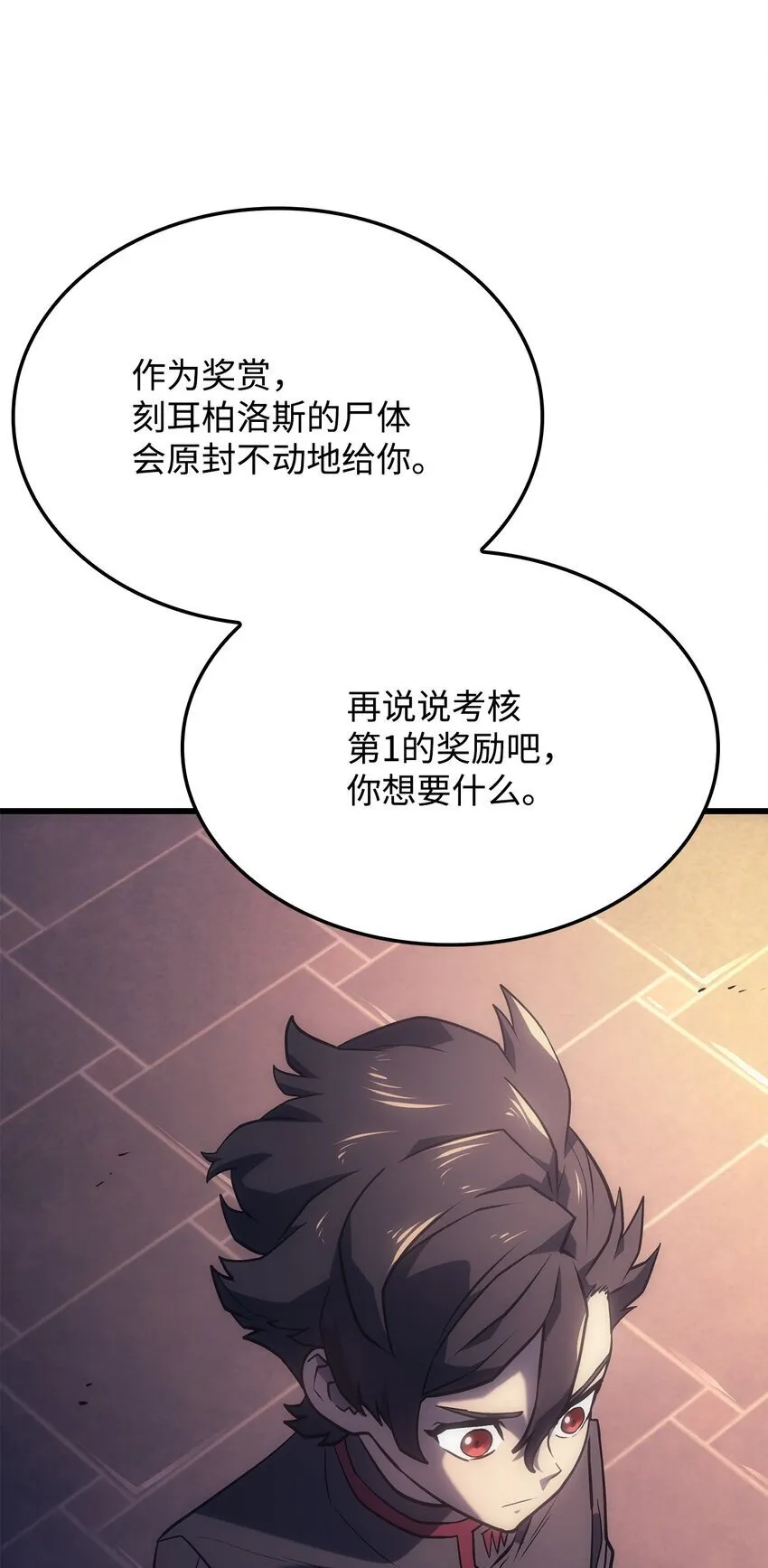 08 初代剑籍 第94页