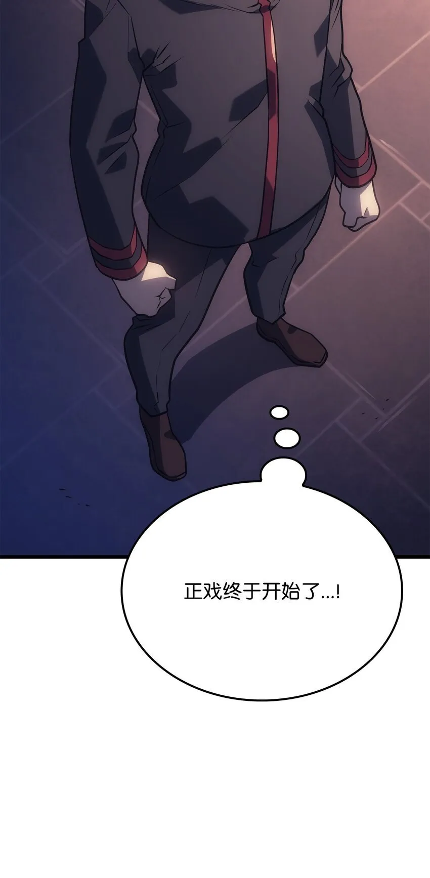 08 初代剑籍 第95页