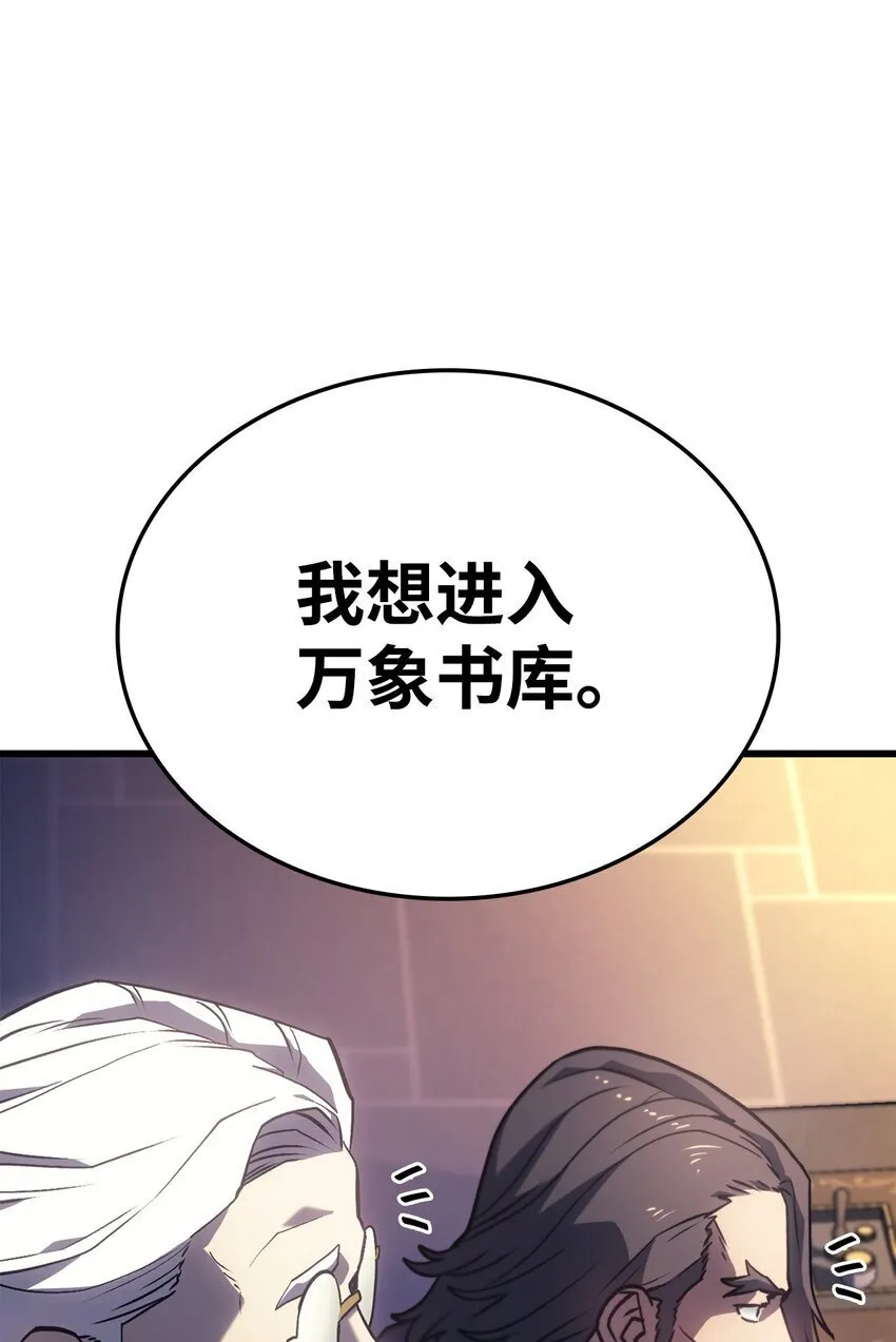 08 初代剑籍 第96页
