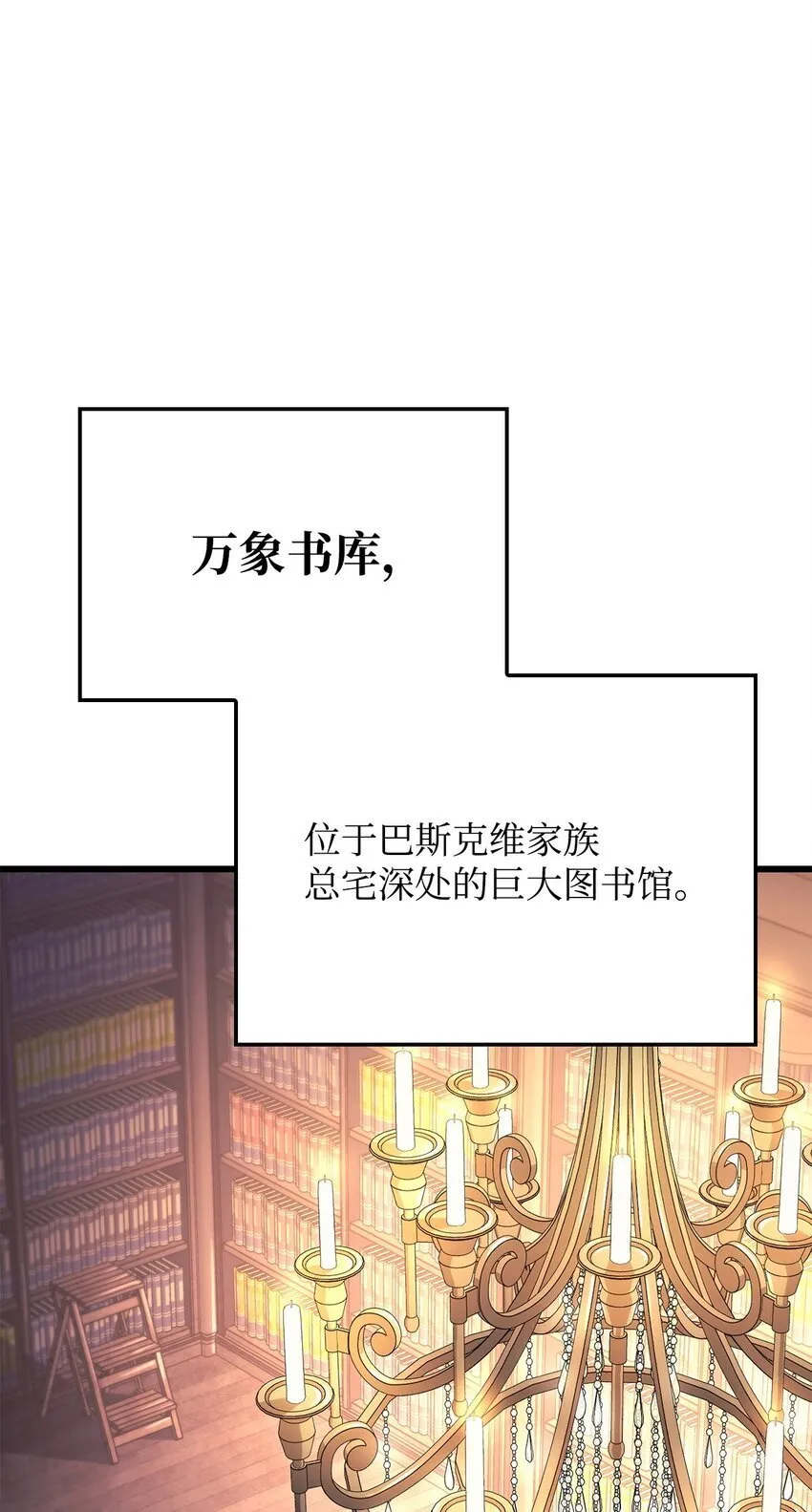 08 初代剑籍 第98页
