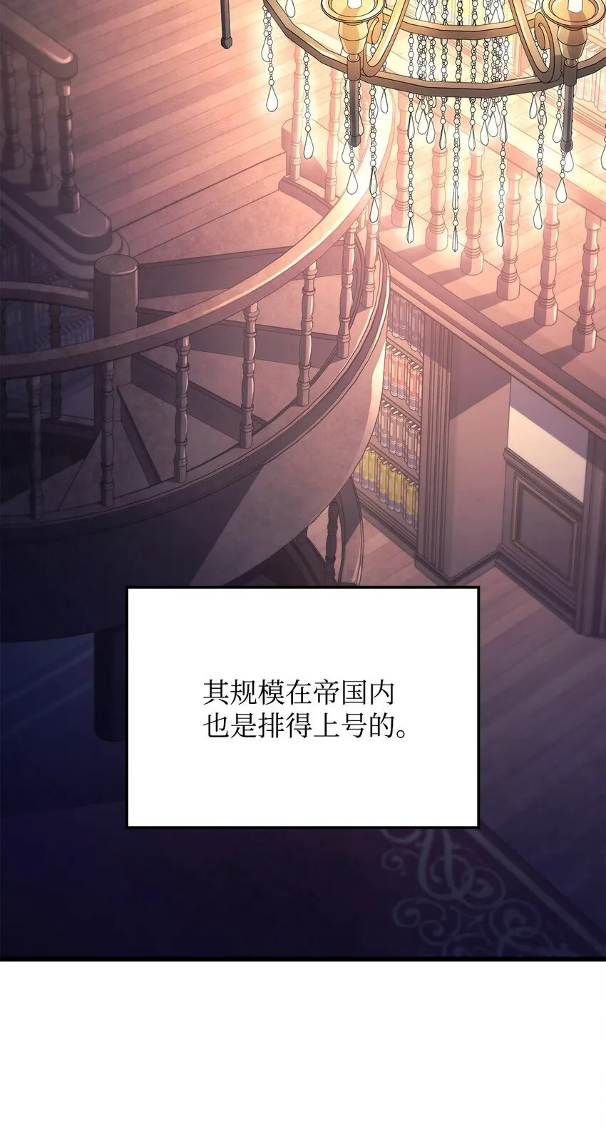 08 初代剑籍 第99页