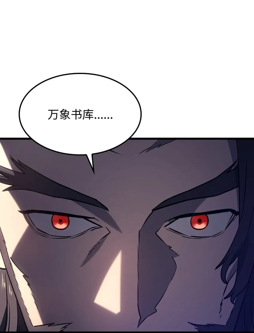 08 初代剑籍 第100页